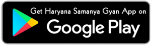 Haryana Gk - Haryana Samanya Gyan, Haryana Current Affairs for HSSC, Haryana Current GK