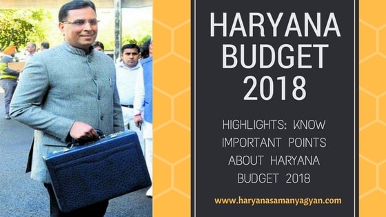 Haryana Budget 2018 Highlights: जानें हरियाणा बजट 2018 की मुख्य बातें
