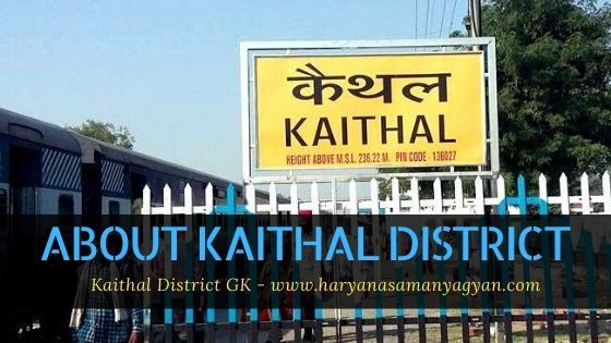 About Kaithal District - Kaithal GK