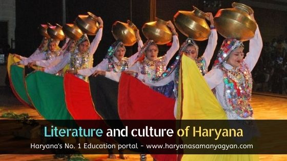 हरियाणा का साहित्य और संस्कृति - Literature and culture of Haryana