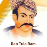 Rao Tula Ram
